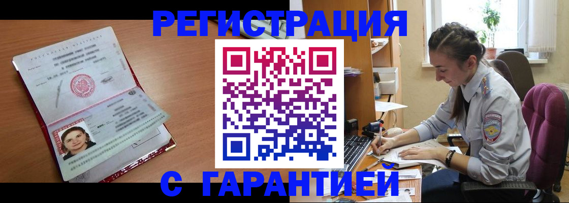 временная регистрация купить в Пикалёво